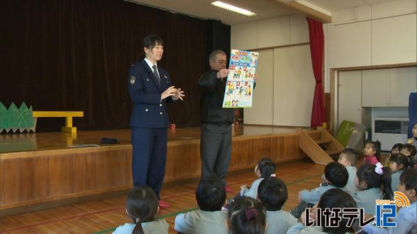 園児が防犯の合言葉「イカのおすし」学ぶ