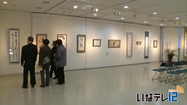 上伊那書道協会新春役員展