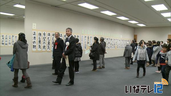 中村不折に続け！子どもたちの書初め書道展