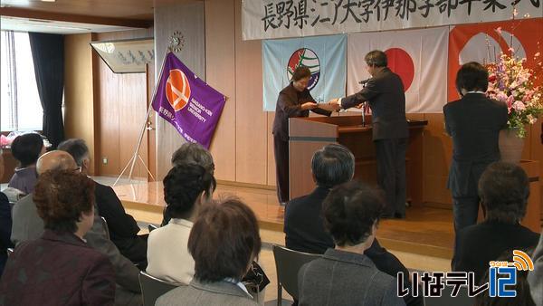 県シニア大学伊那学部９６人が卒業