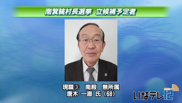 村長選　告示まで１か月　