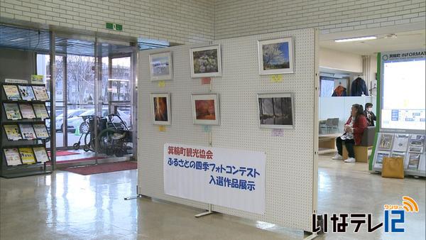 町観光協会フォトコンテスト展示