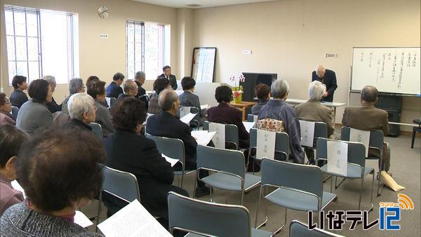 藤澤古實に学ぶ会　発足