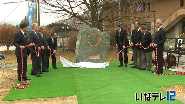 春の高校伊那駅伝　男子４０回記念しモニュメント除幕