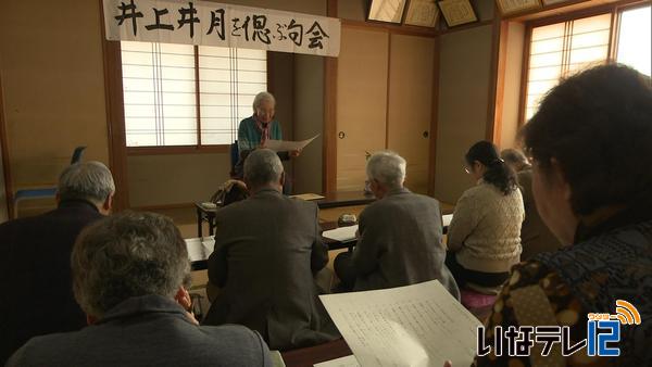 井月ゆかりの手良で偲ぶ句会