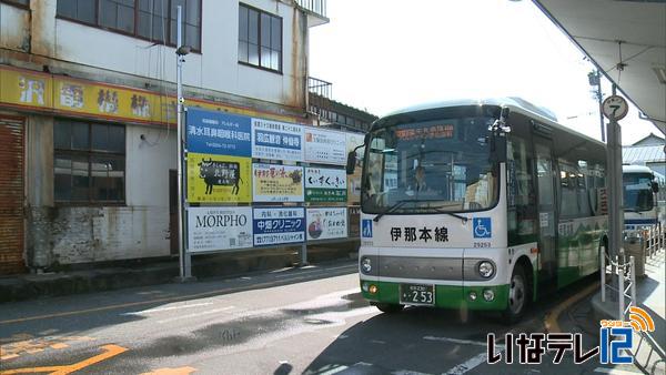 ３市町村結ぶ「伊那本線」試乗会　４月１日から運行開始