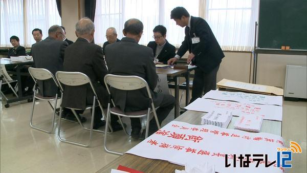 南箕輪村長選　立候補届出書類説明会