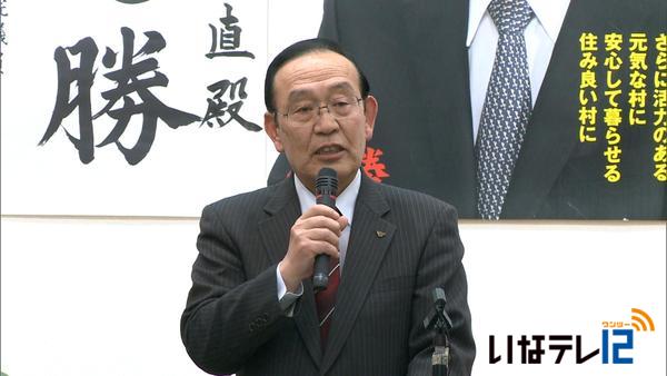 村長選　唐木一直氏総決起大会