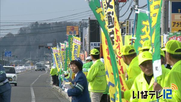 春の全国交通安全運動始まる