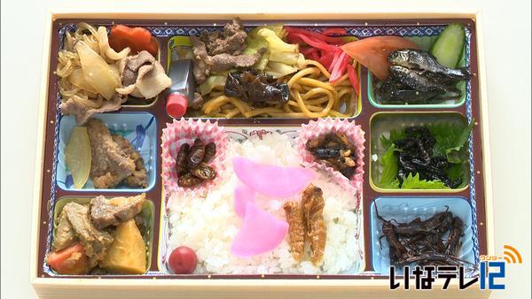 伊那谷名物珍味弁当　１００食完売