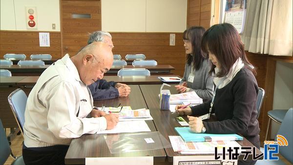 町健康ポイント事業説明会