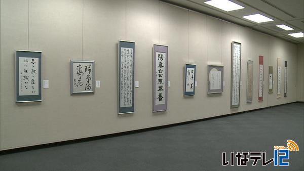 第５１回　上伊那書道展