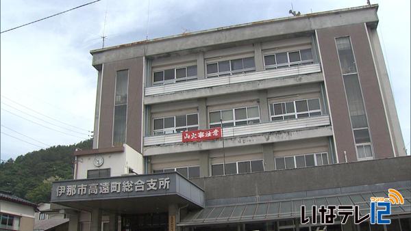 高遠町総合支所庁舎移転案示す