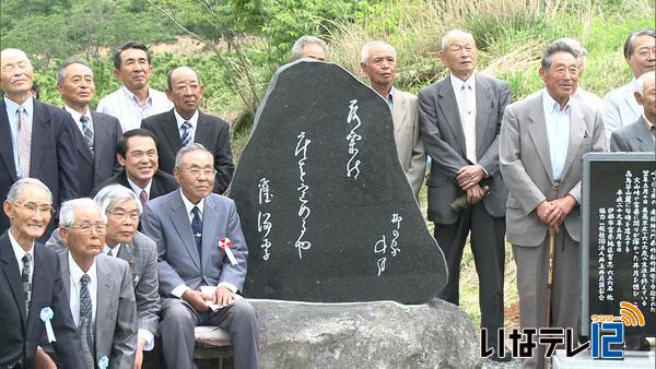 井月句碑　ゆかりの富県に建立