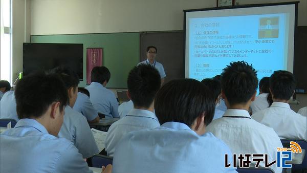 高遠高校３年生を対象に企業の求人票勉強会