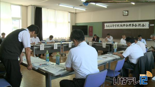 高遠高校振興会総会　地域づくりの核となる学校づくりを