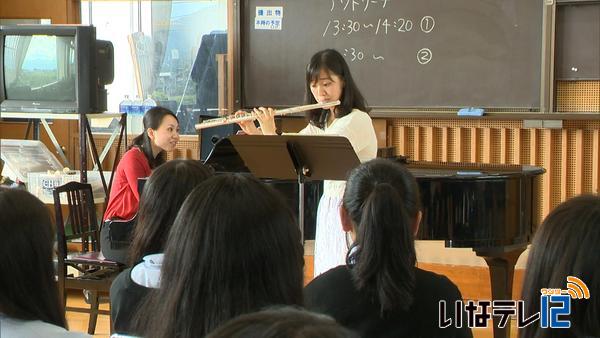 東京芸術大学の学生が高遠高校で演奏披露