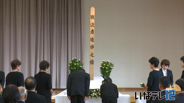 南箕輪村　戦没者慰霊祭