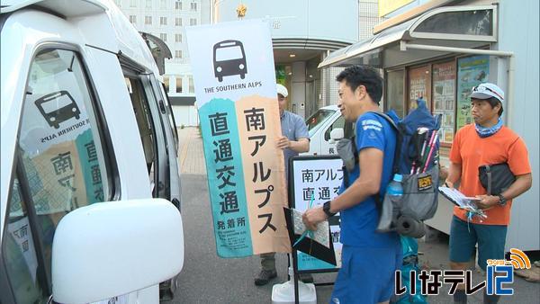 市街地と登山口を結ぶジャンボタクシー運行