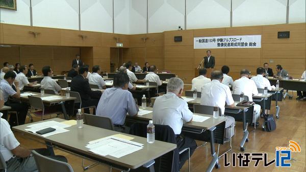 伊駒アルプスロード　今年度の事業概要示す