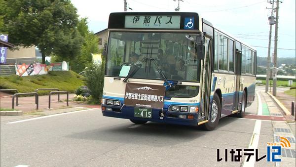 バスで観光地を結ぶ　伊那谷風土記街道周遊バス運行開始