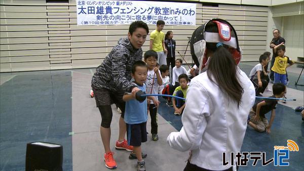 フェンシング銀メダリスト太田雄貴さんが指導