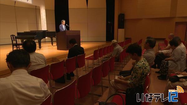 伊澤修二没後１００年を記念して講演会とミニコンサート