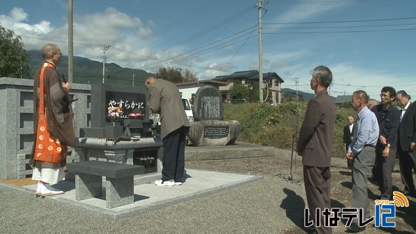 山王墓地会　合祀永代供養墓を建設