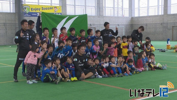 長野日報社主催　松本山雅サッカー教室