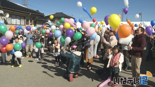 車屋区80周年　100周年に向け風船飛ばす