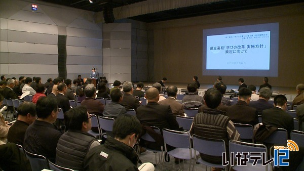 学びの改革実施方針策定に向け地域懇談会