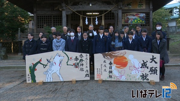 伊那弥生ケ丘高校と伊那中学校　戌の大絵馬を奉納