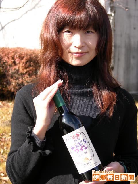 山ぶどうワイン3年連続で県の原産地呼称認定