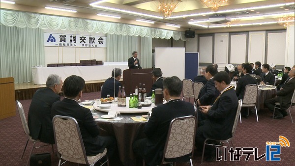 一般社団法人伊那法人会　初の賀詞交歓会