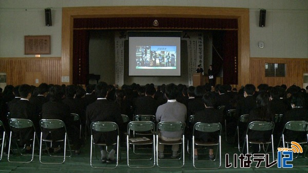 高遠高校　地域体験型学習の活動発表会