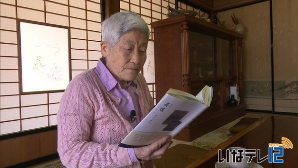 伊那市高遠町の市川八重子さん　旧満州の体験を歌集に