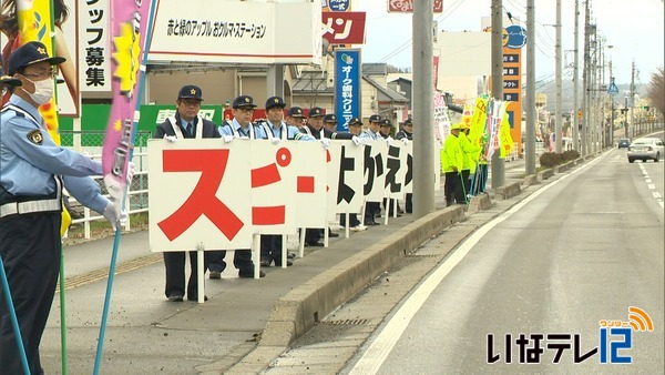 春の交通安全運動　箕輪で人波作戦