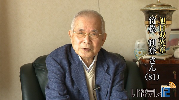 春の叙勲　元上伊那歯科医師会会長　竹松利登さん