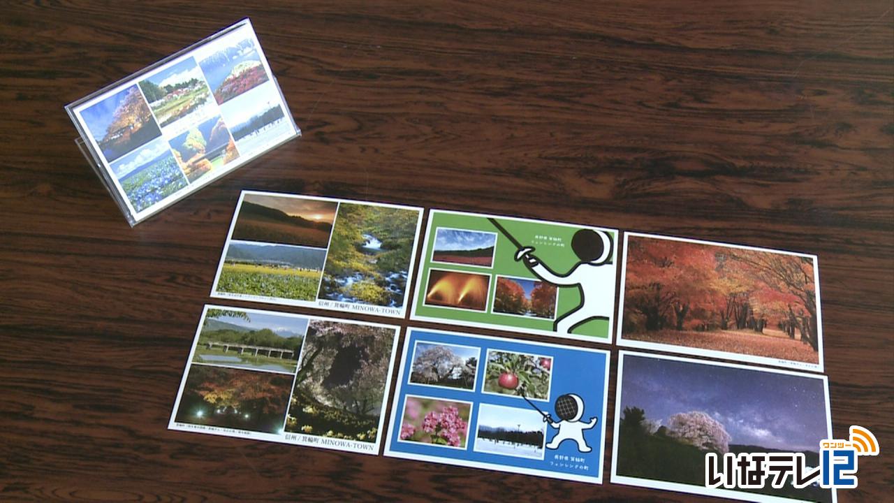 箕輪町の風景ポストカード