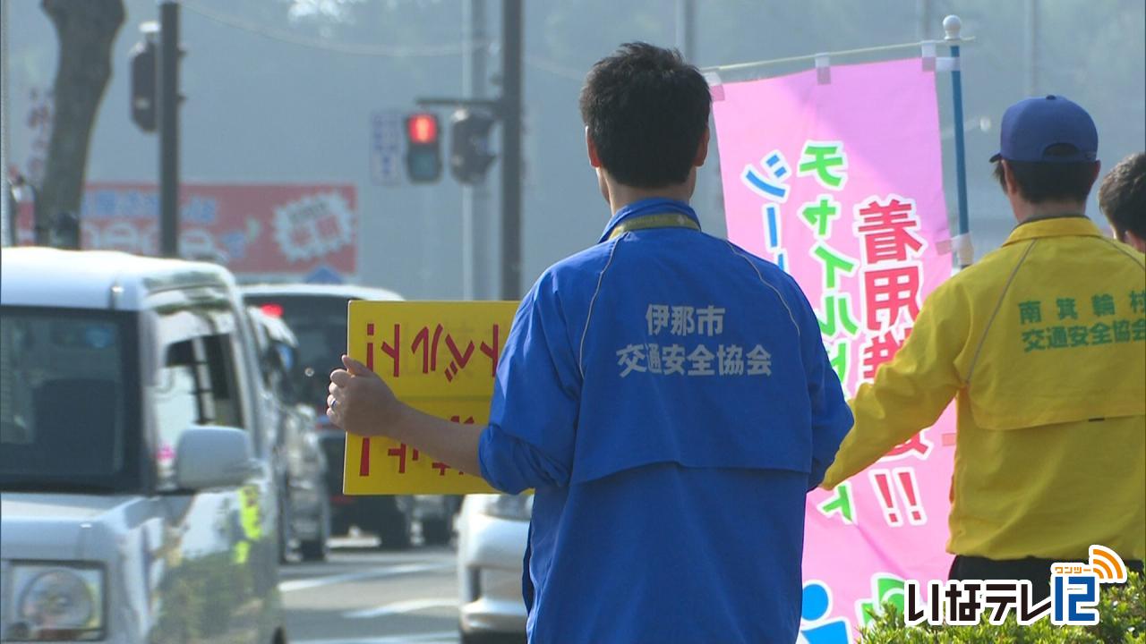 交差点での事故防止へ　街頭啓発