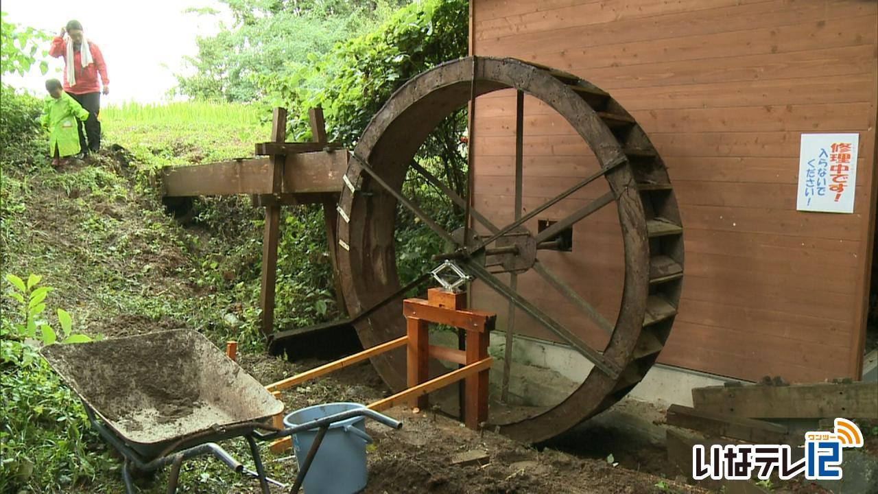 伊那西小「森の水車」修復