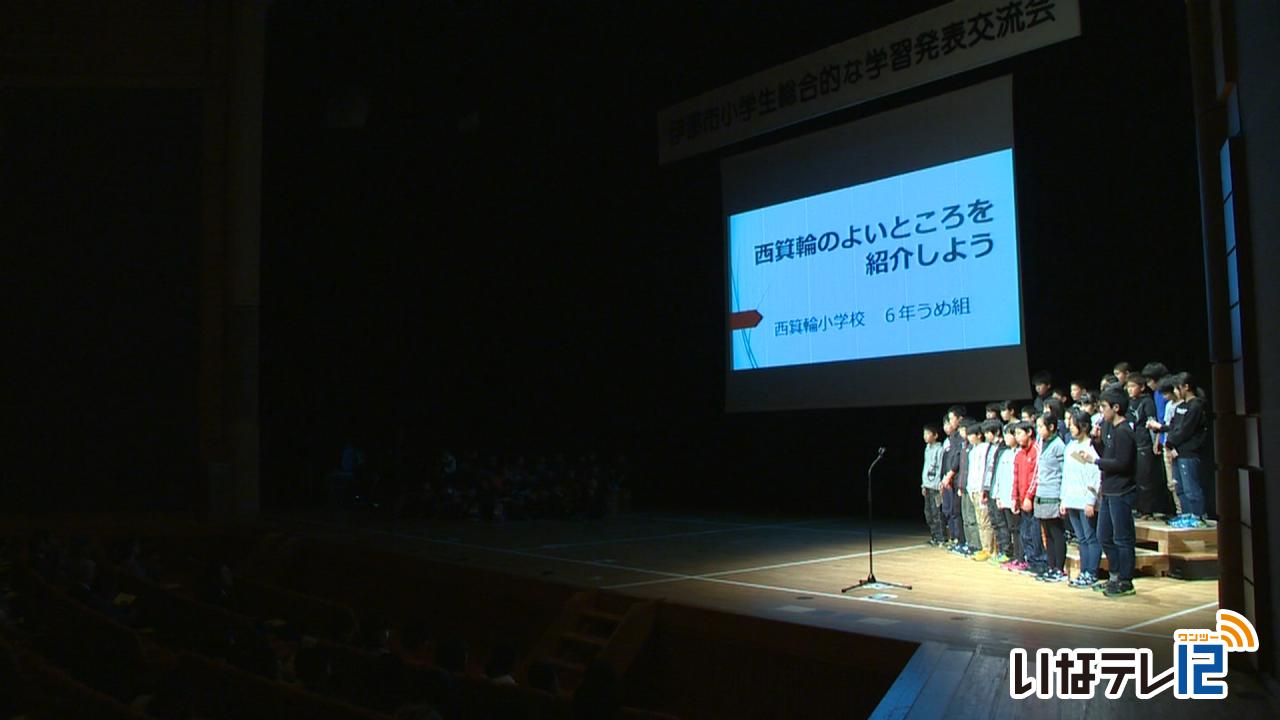 小学校の児童が総合学習成果を発表