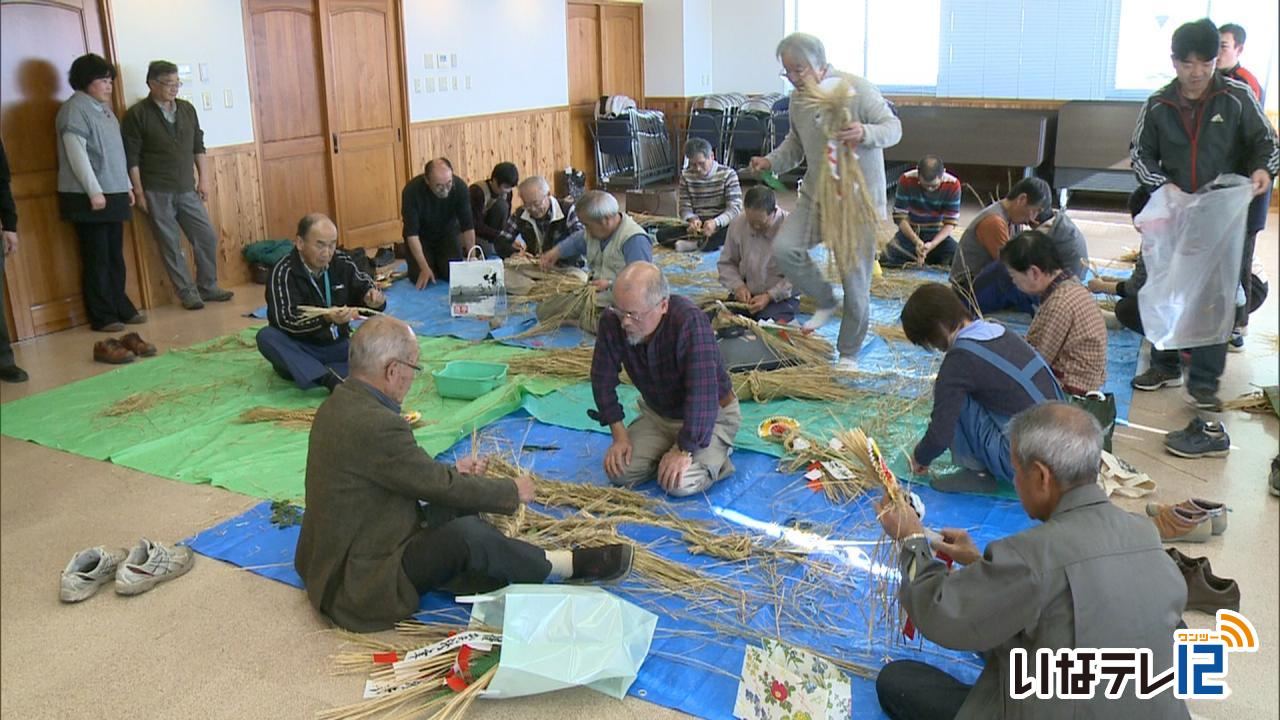 荒井区住民がしめ縄づくり