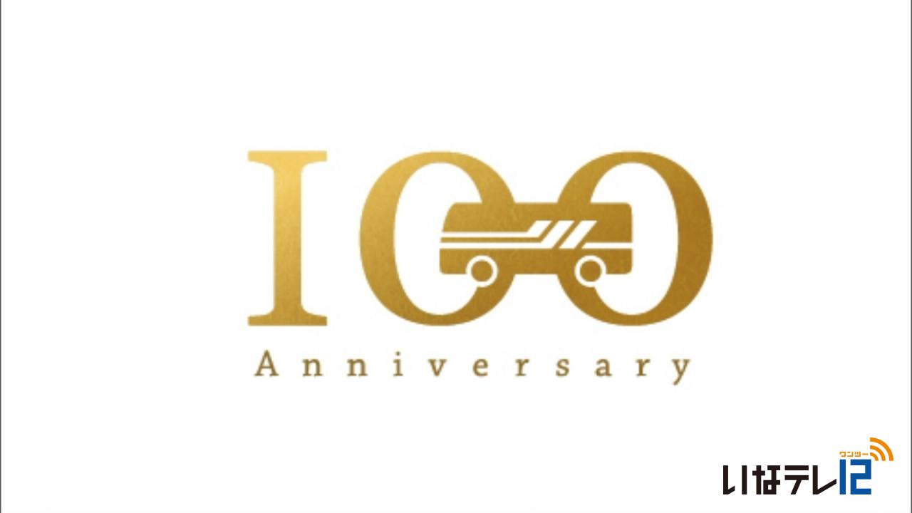 創業100周年記念ロゴが完成