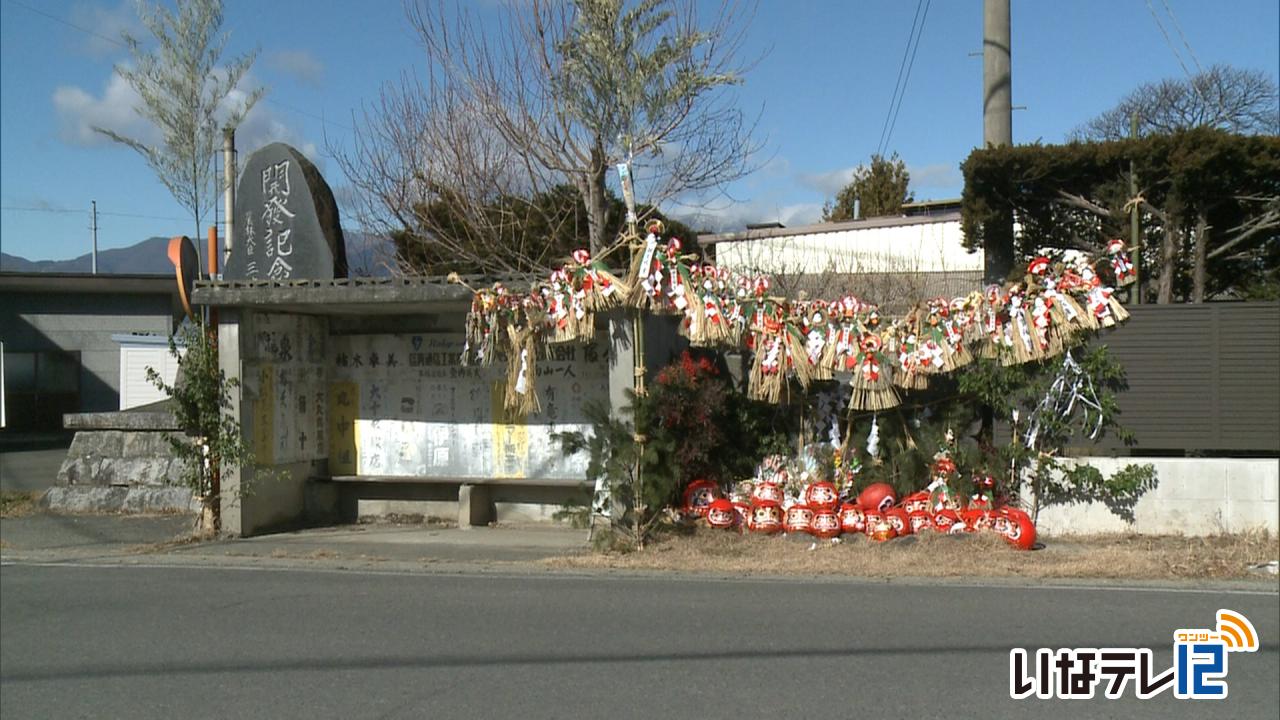 富県貝沼にほんだれ様