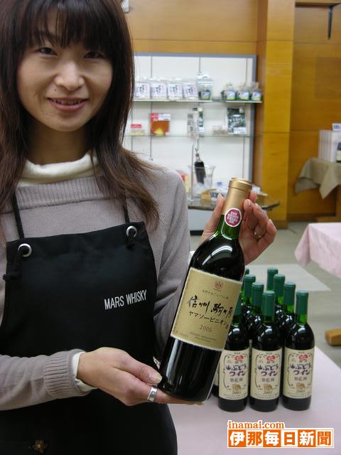 山ぶどうワイン「信州駒ケ原」6日発売