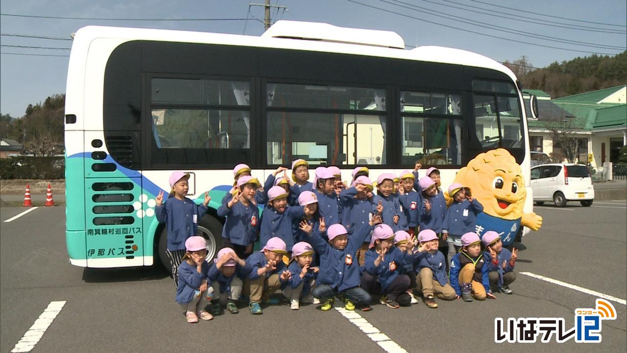 まっくんバス新車両　お披露目