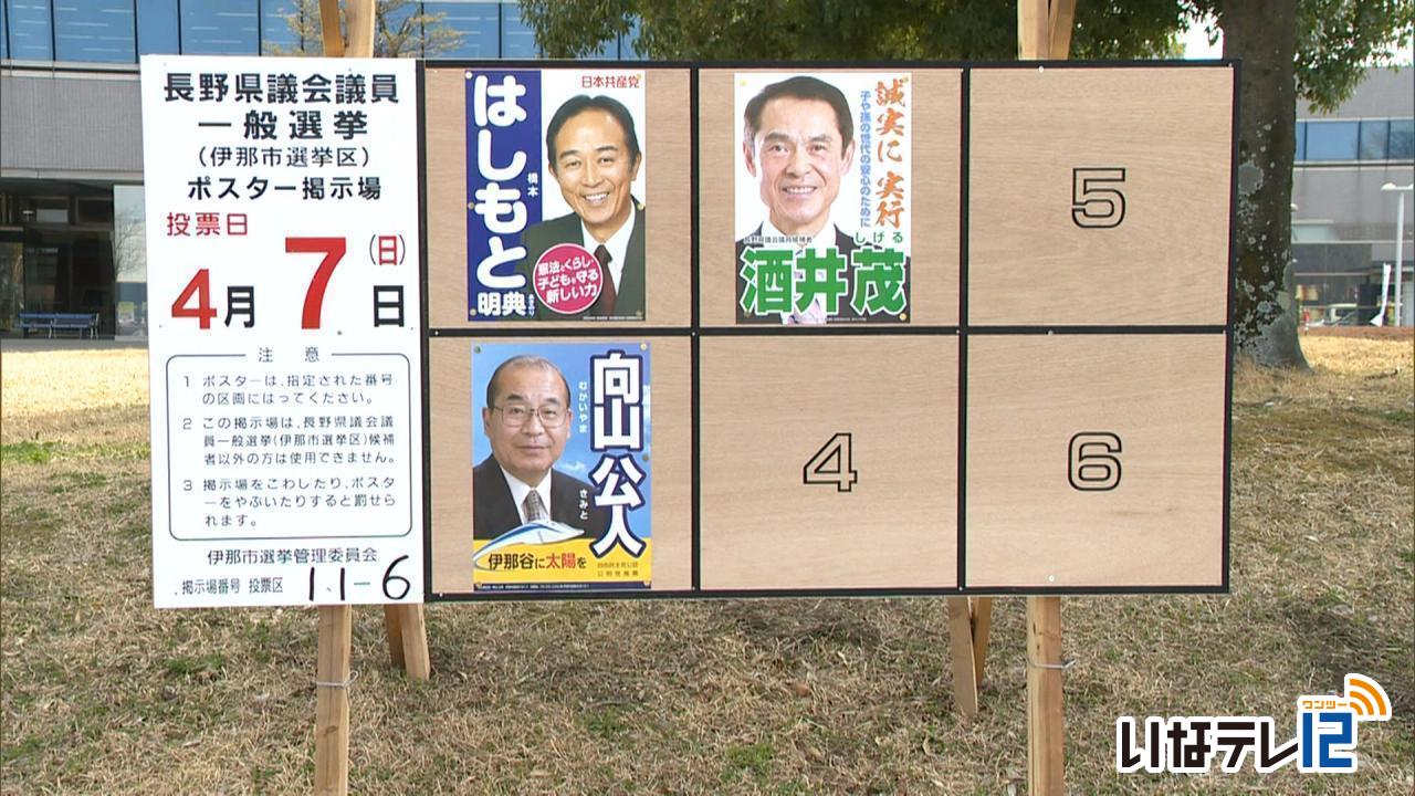 橋本 市長 選挙