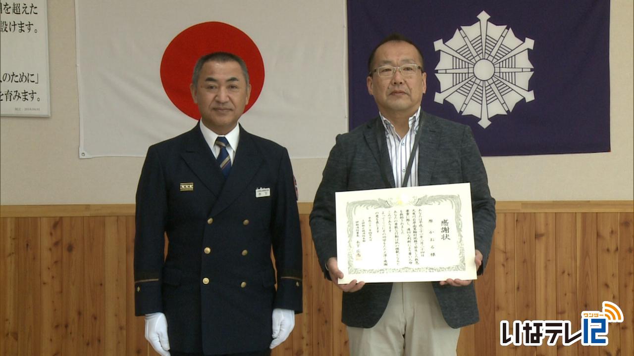 川から男性救助で感謝状