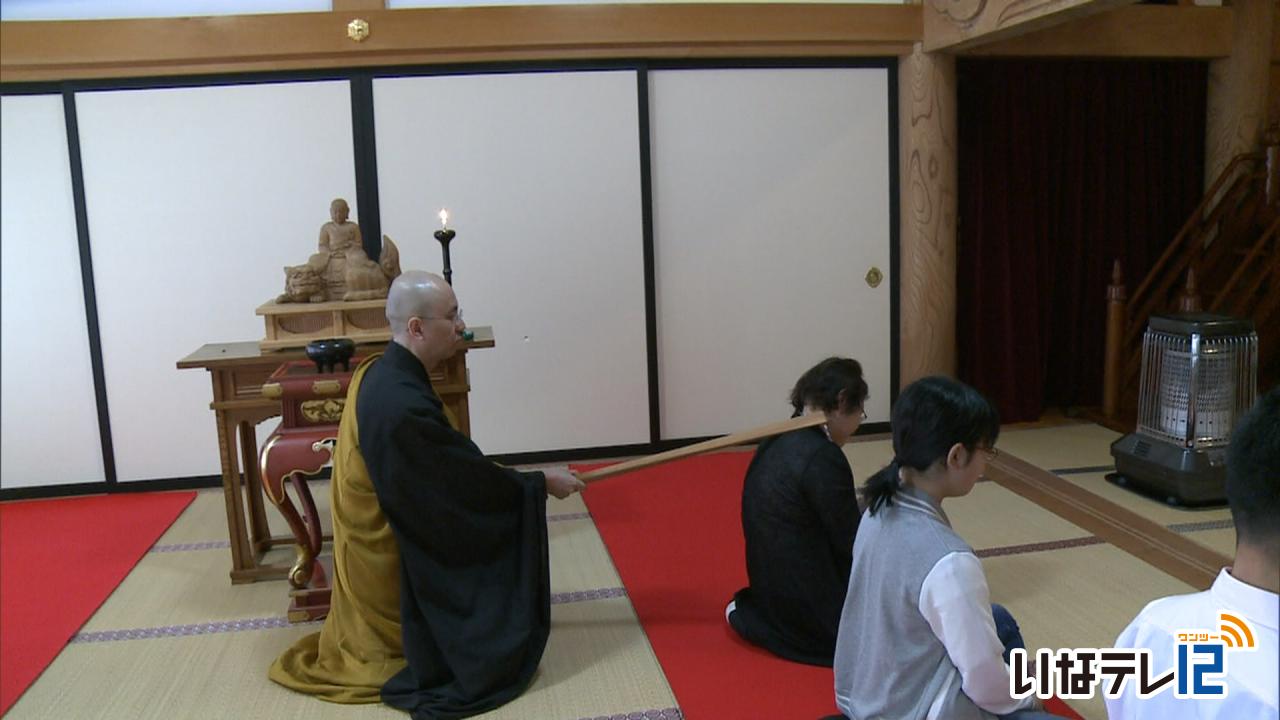 洞泉寺　親と子の禅の集い